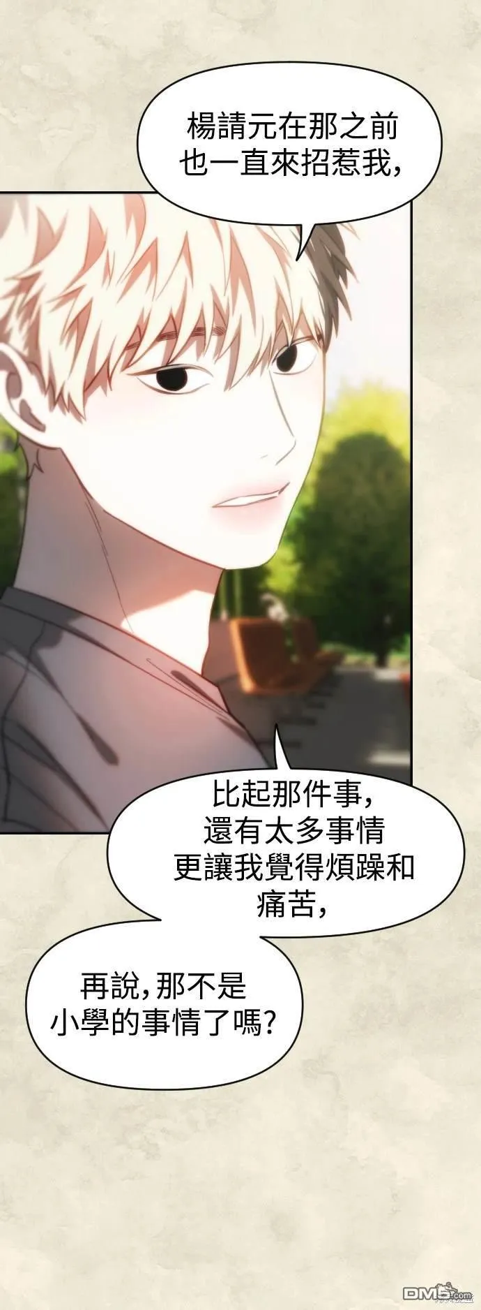 第34话 第40页