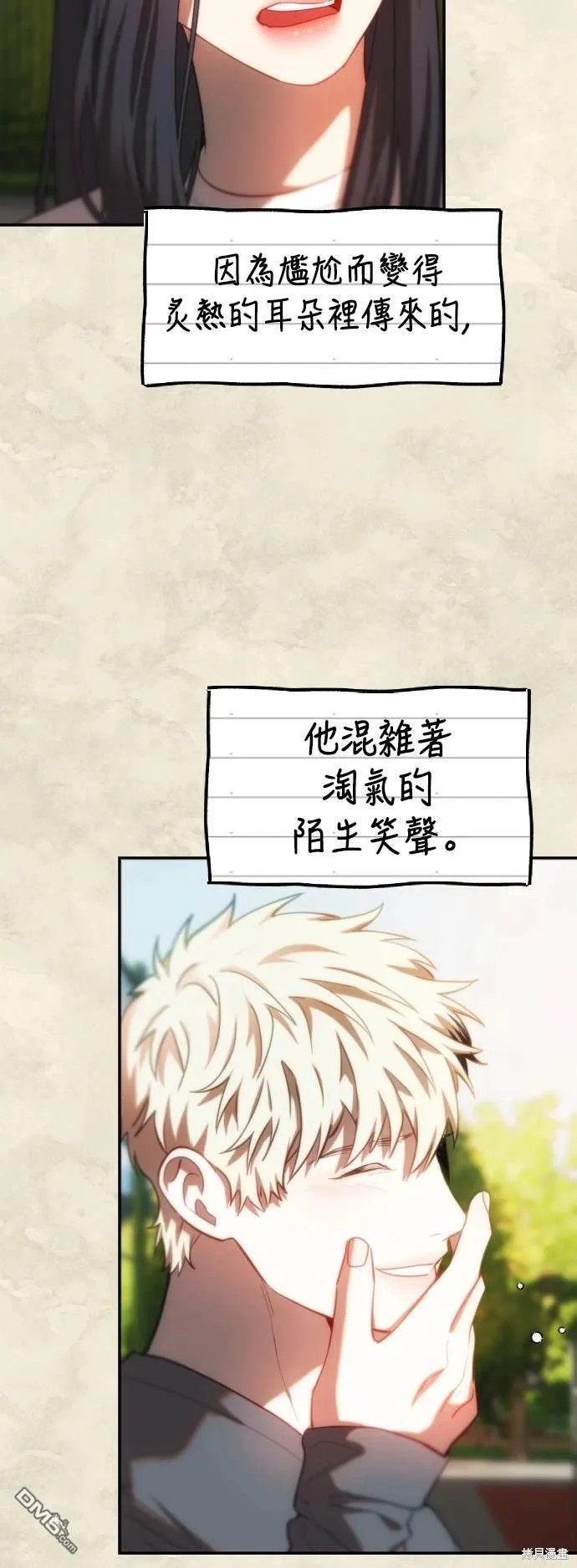 第34话 第43页