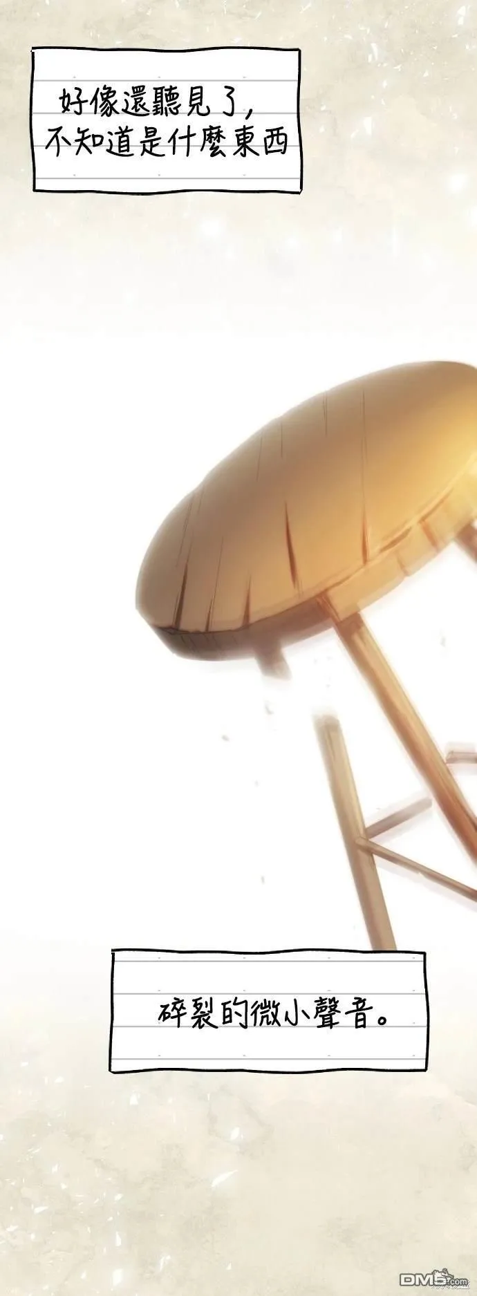 第34话 第45页