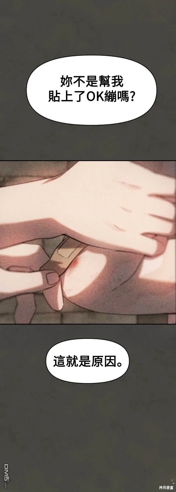 第34话 第49页
