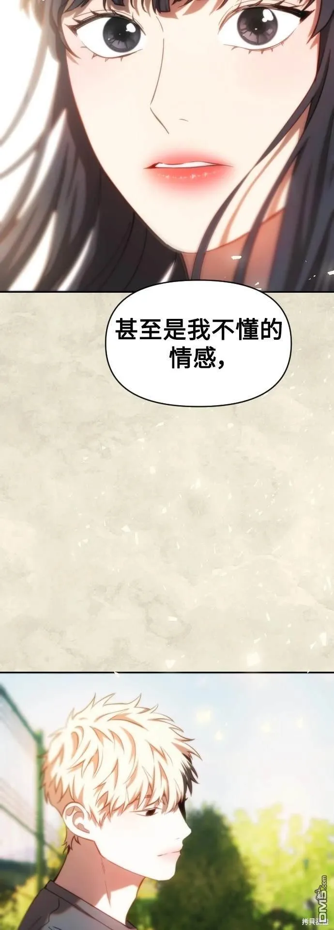 第34话 第51页