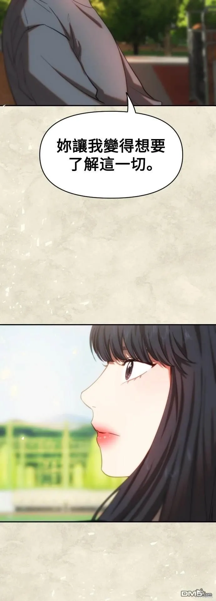 第34话 第52页