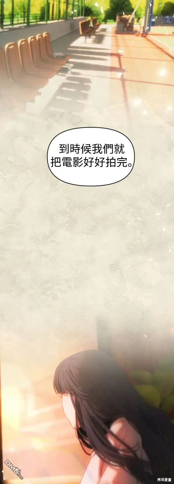 第34话 第54页