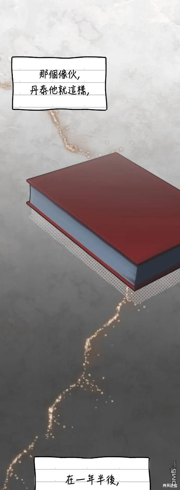 第34话 第57页
