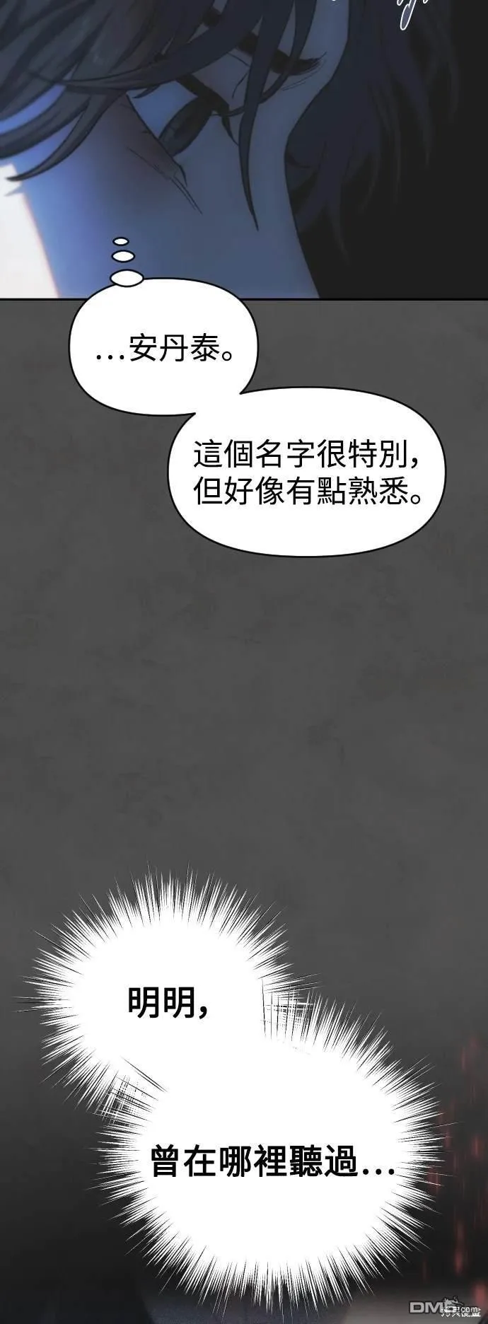 第34话 第60页
