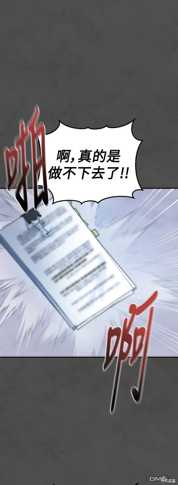 第35话 第1页