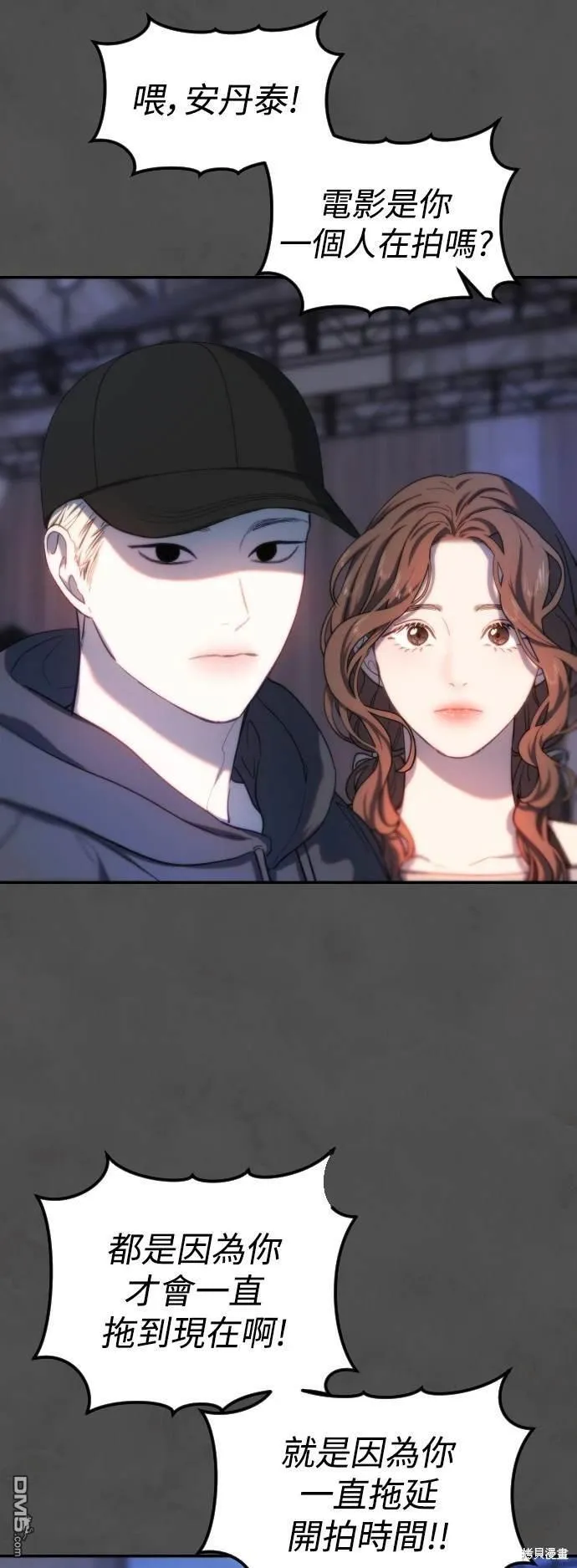 第35话 第3页