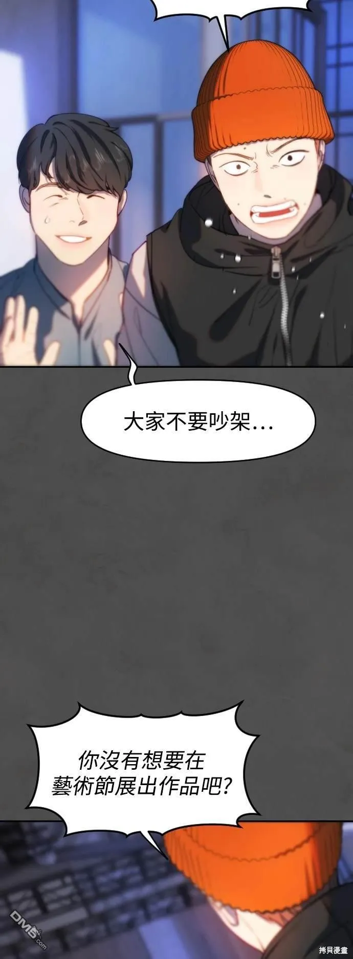 第35话 第4页