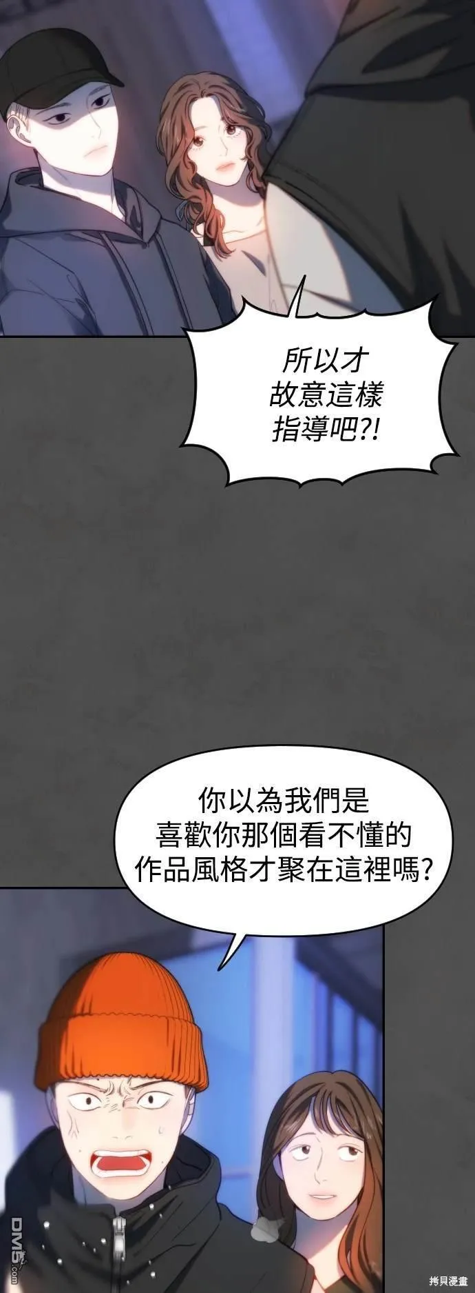 第35话 第5页