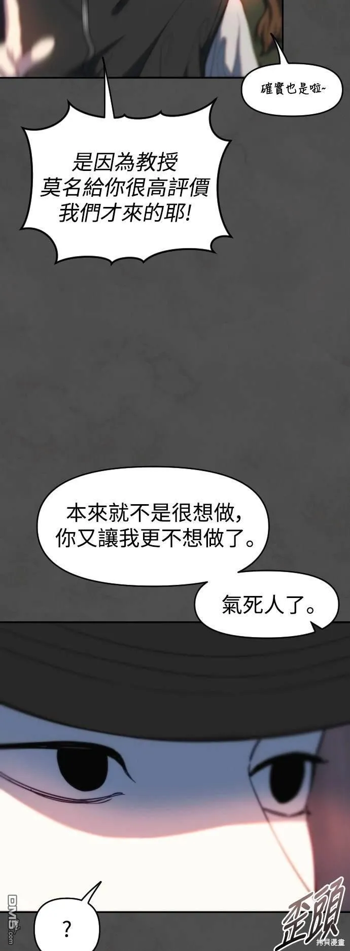 第35话 第6页