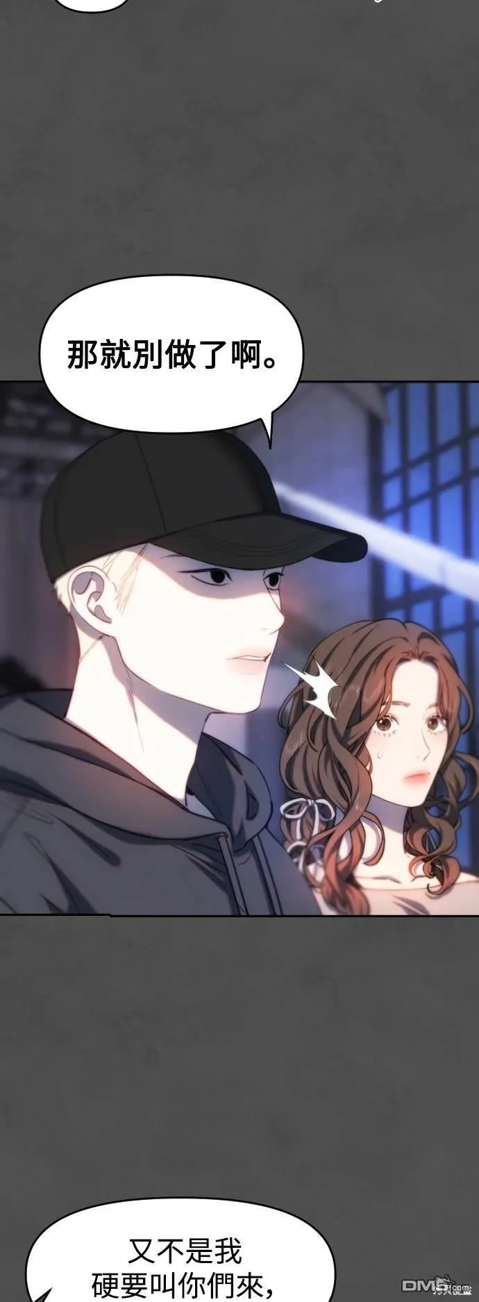 第35话 第7页