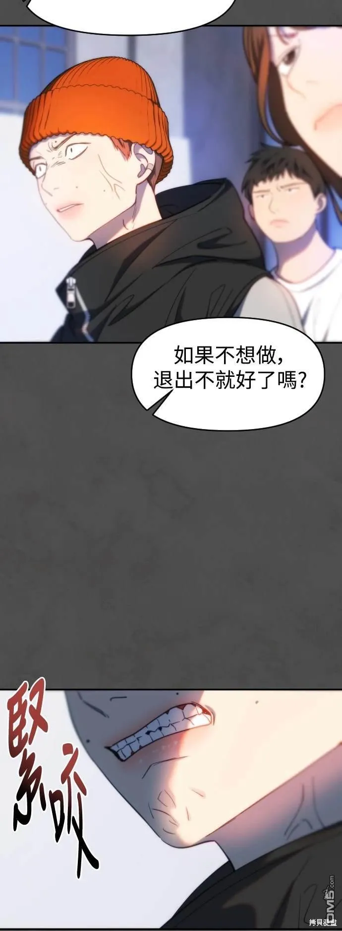第35话 第8页