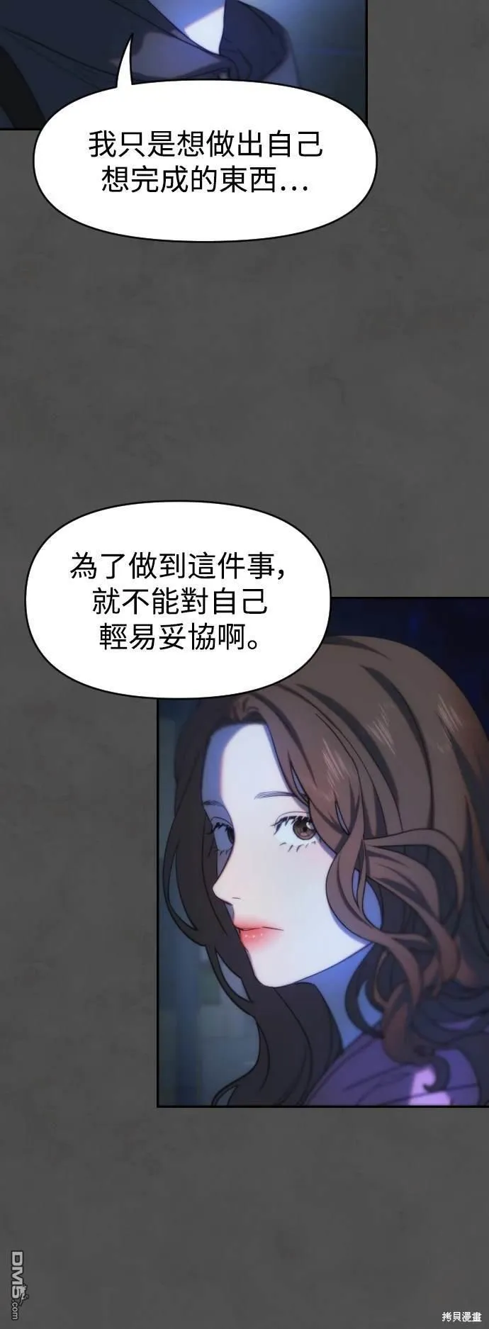 第35话 第16页