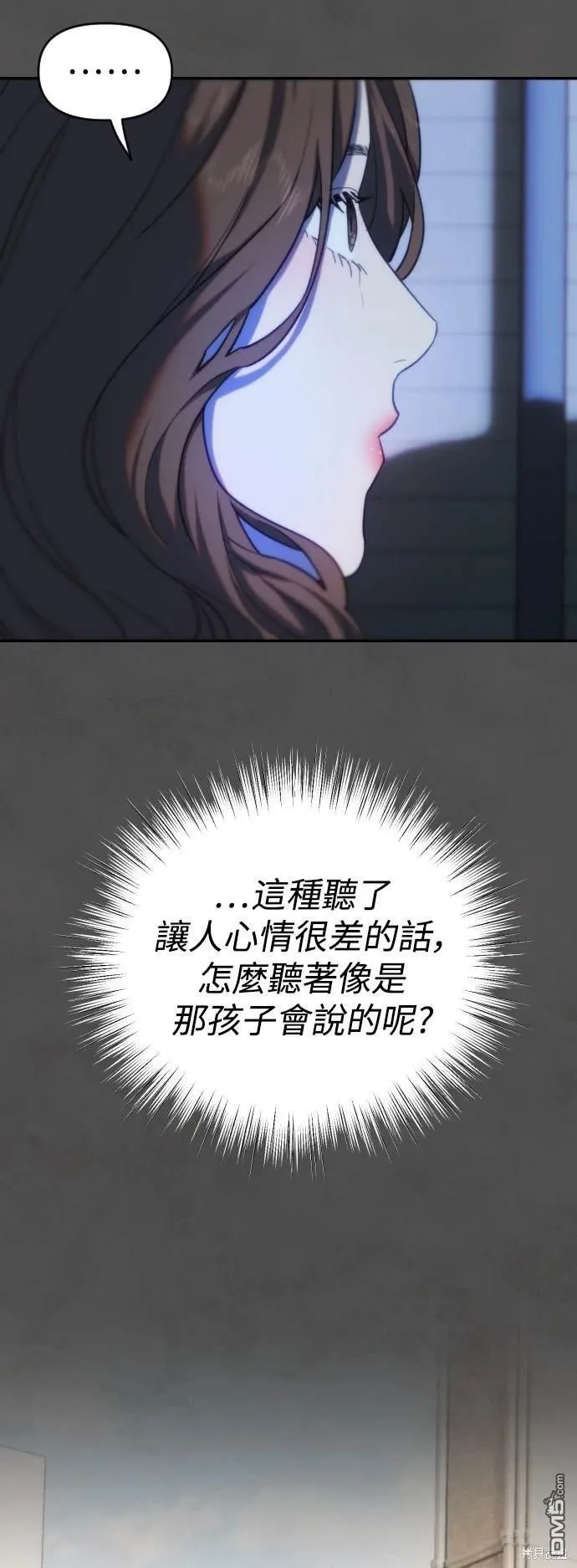 第35话 第18页