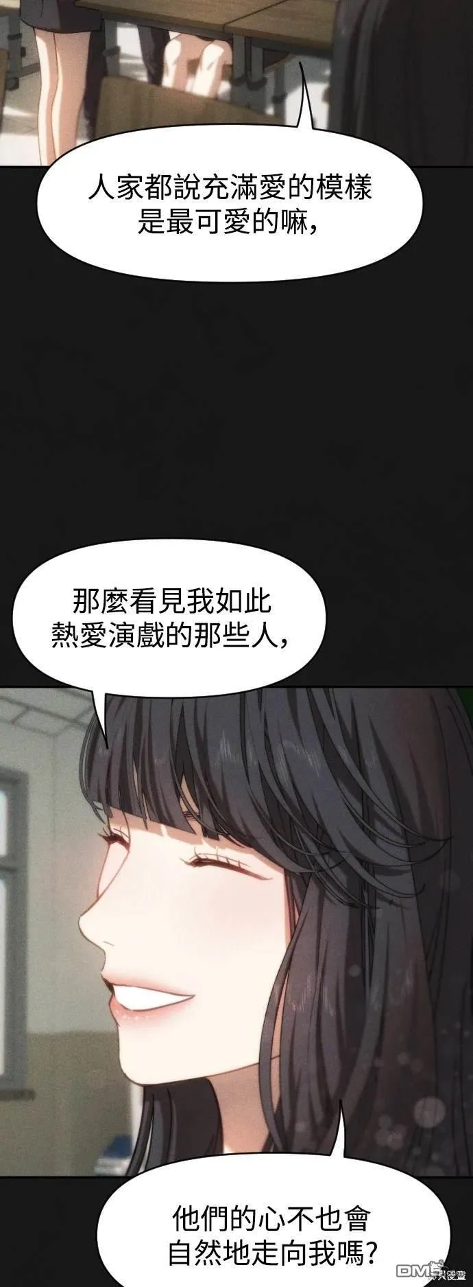 第35话 第20页