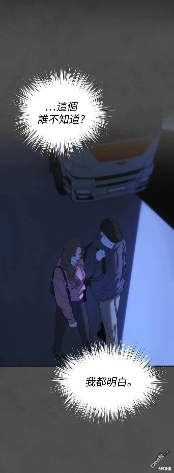 第35话 第24页