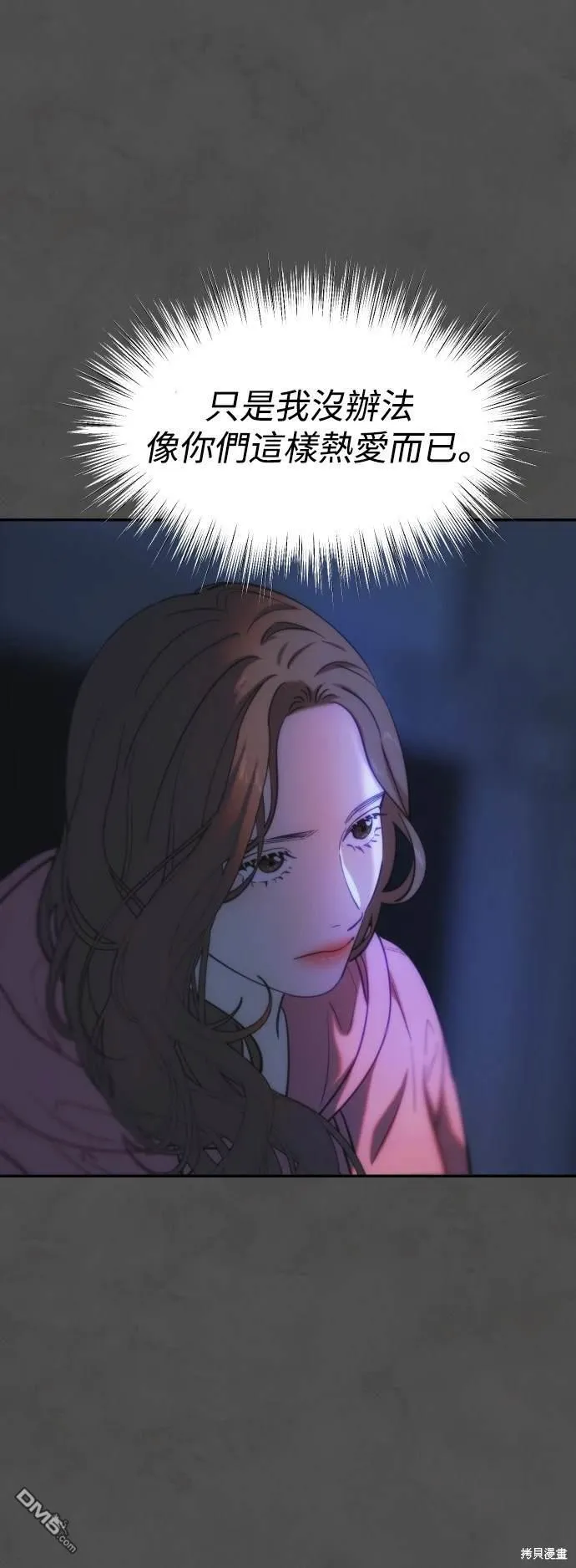 第35话 第25页