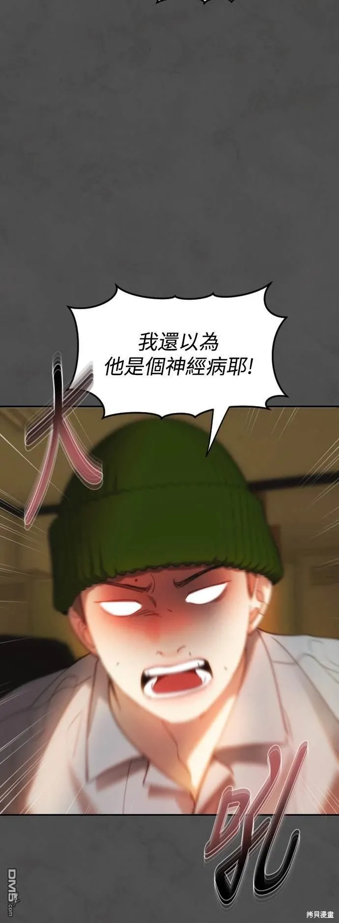 第35话 第30页