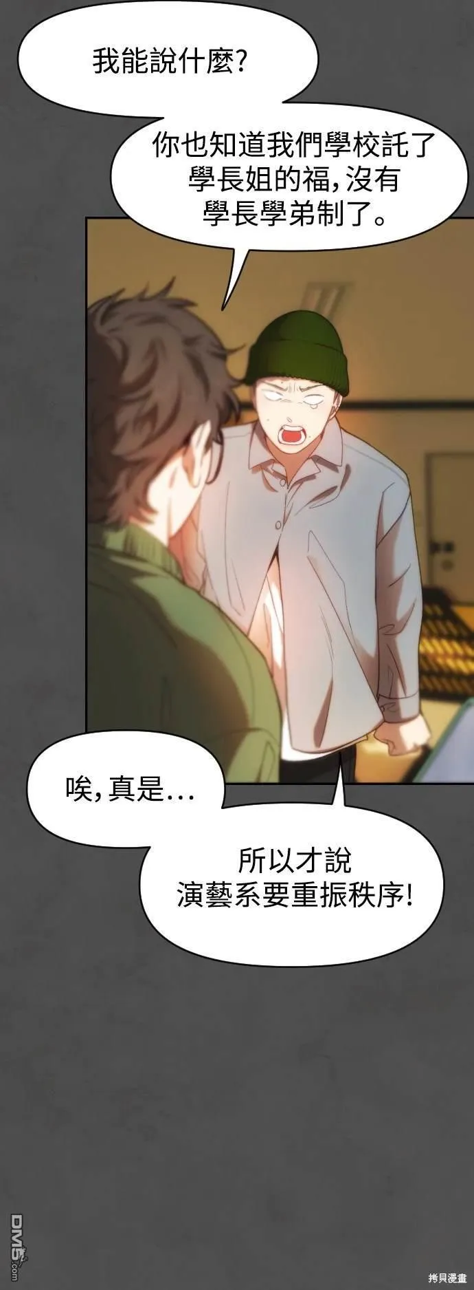 第35话 第32页
