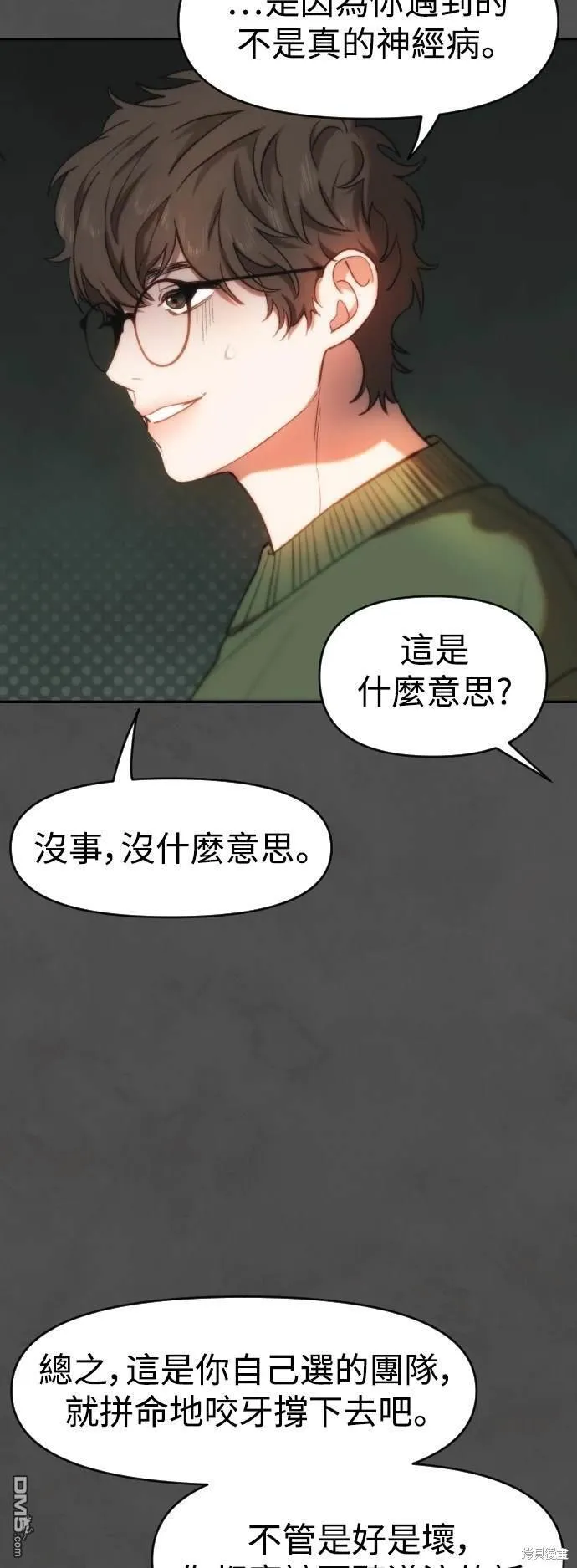 第35话 第34页