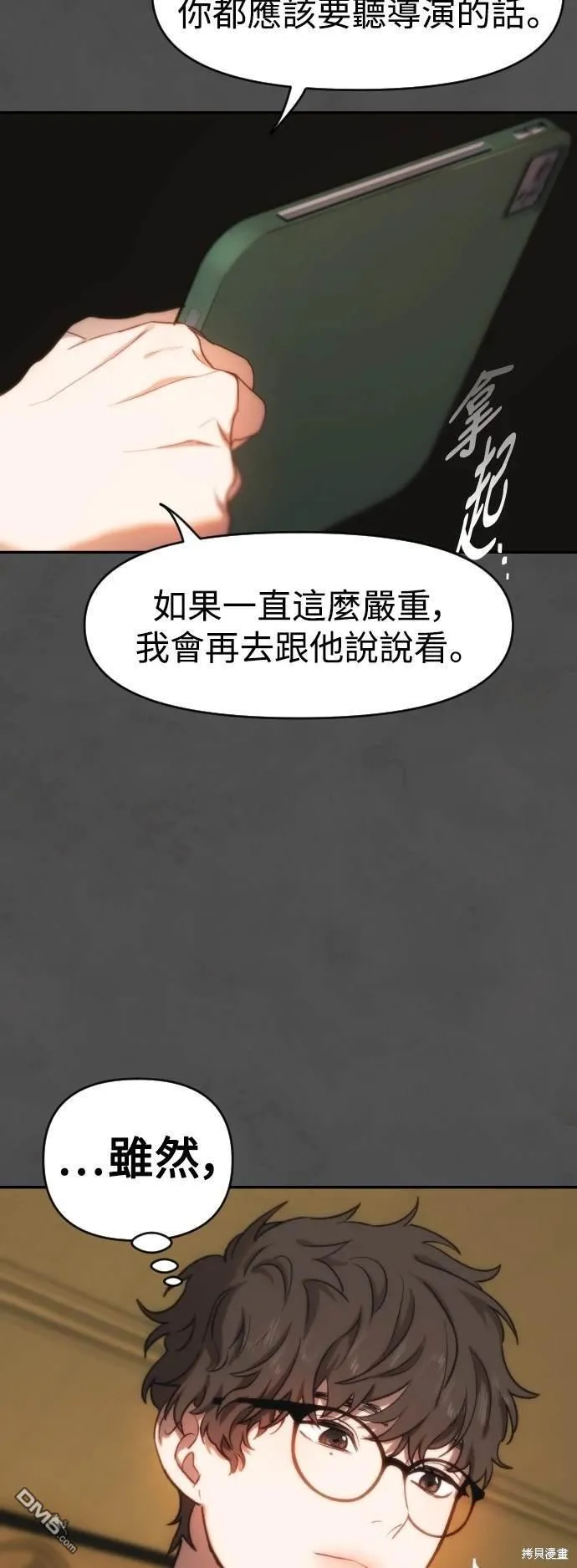 第35话 第35页