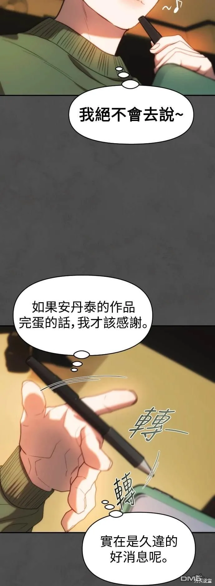 第35话 第36页