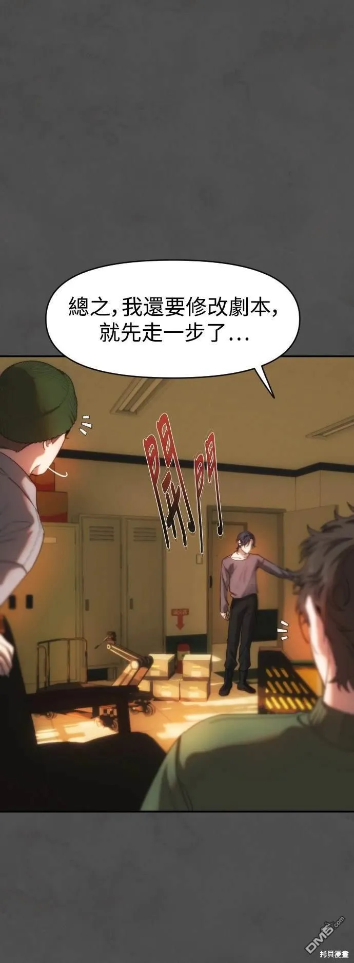 第35话 第37页