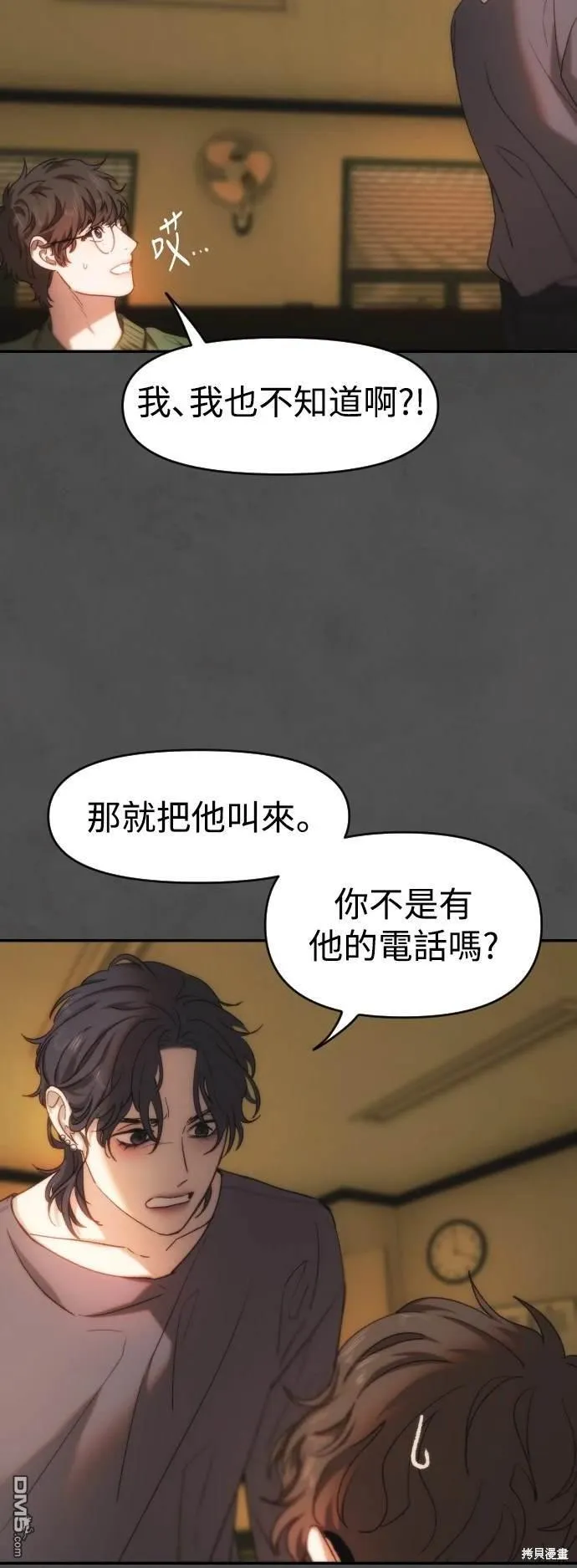 第35话 第40页