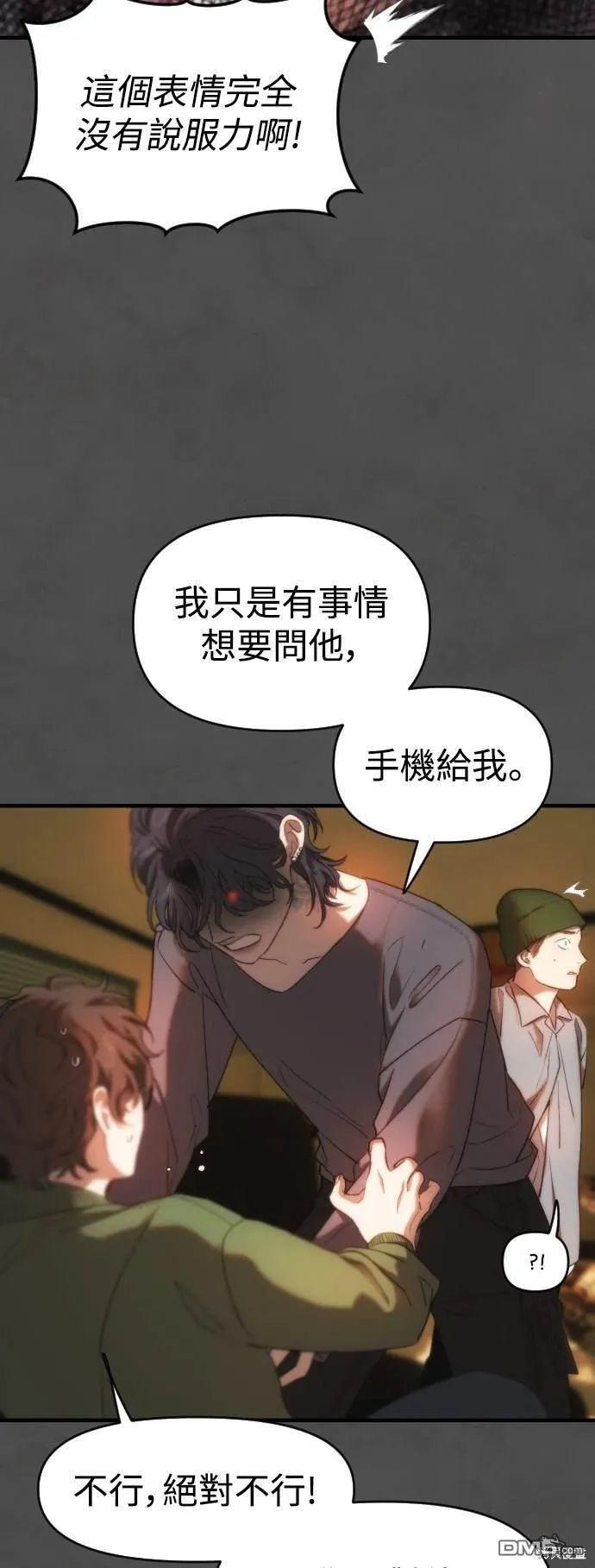 第35话 第42页