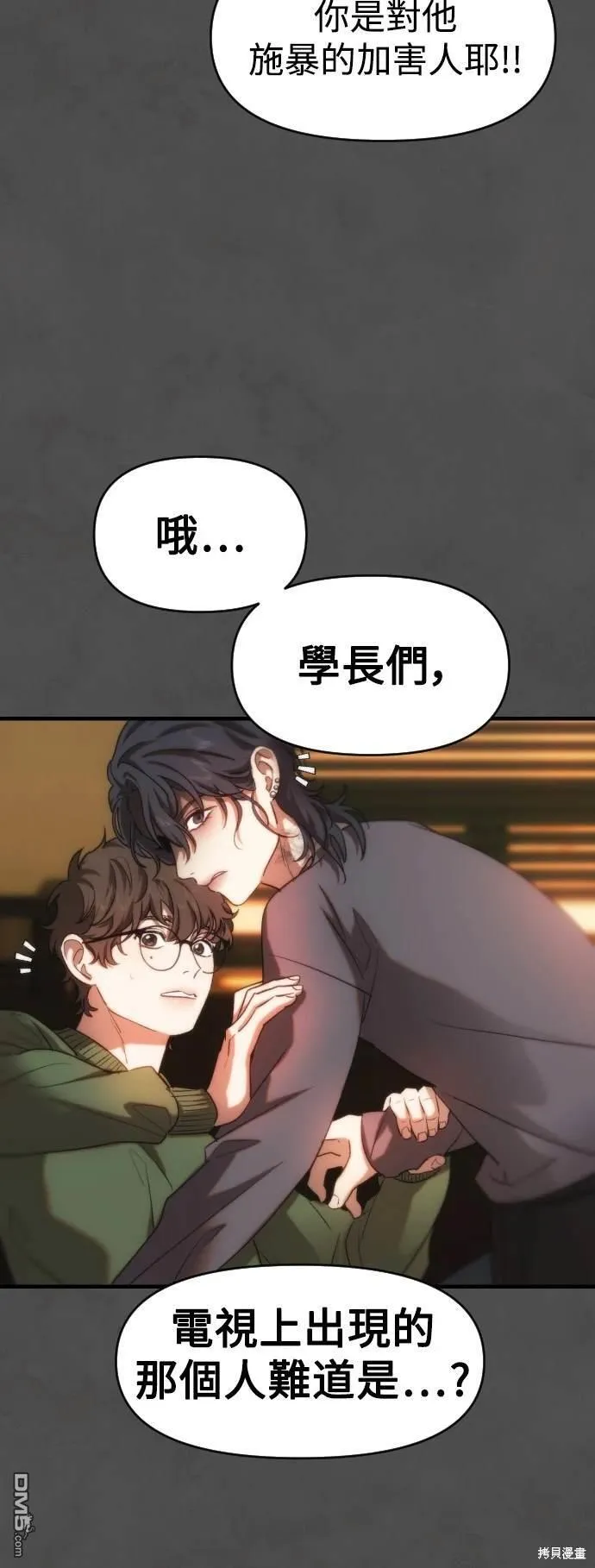 第35话 第43页