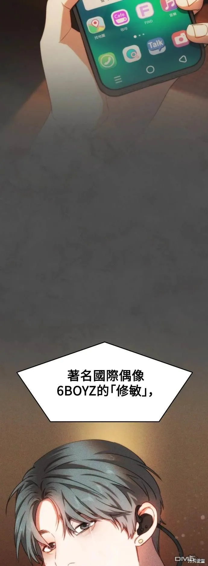 第35话 第51页