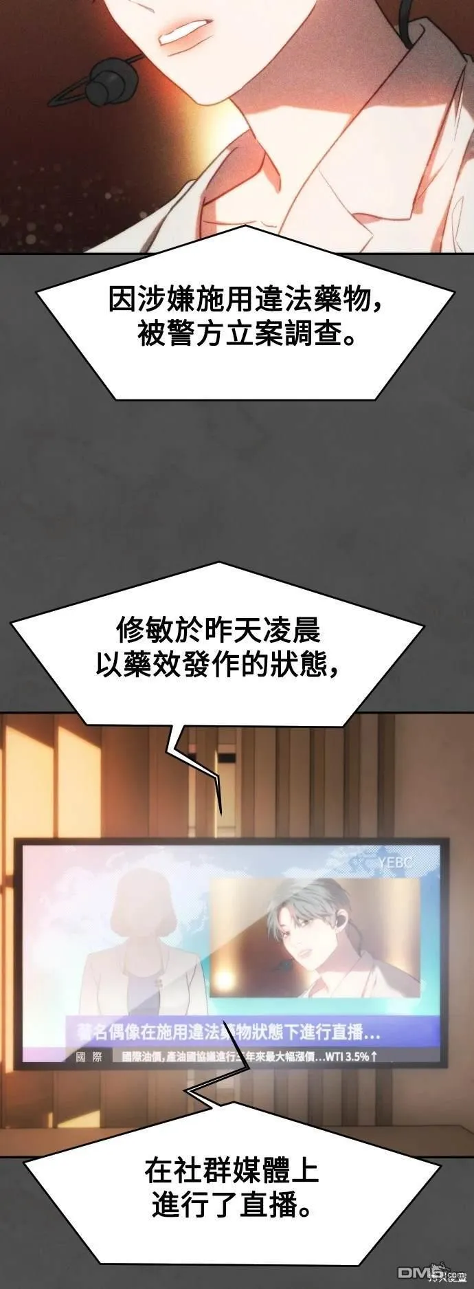 第35话 第52页