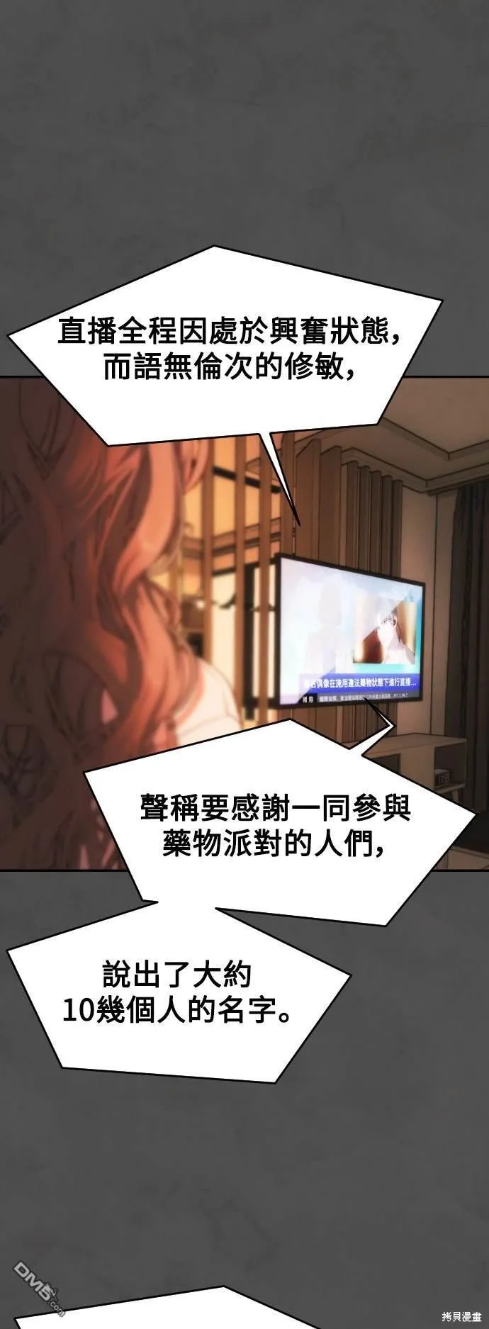 第35话 第53页