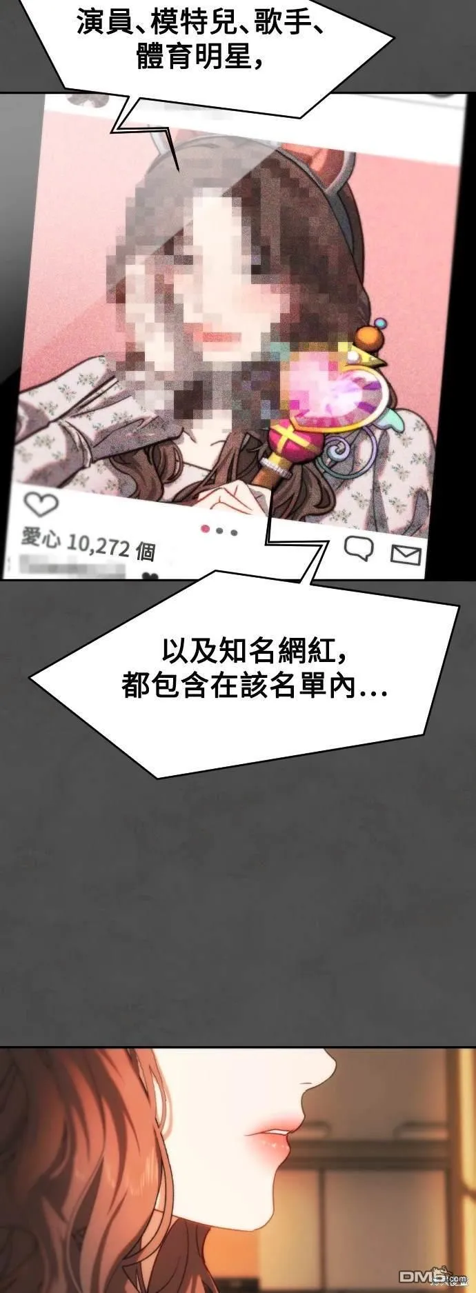 第35话 第54页