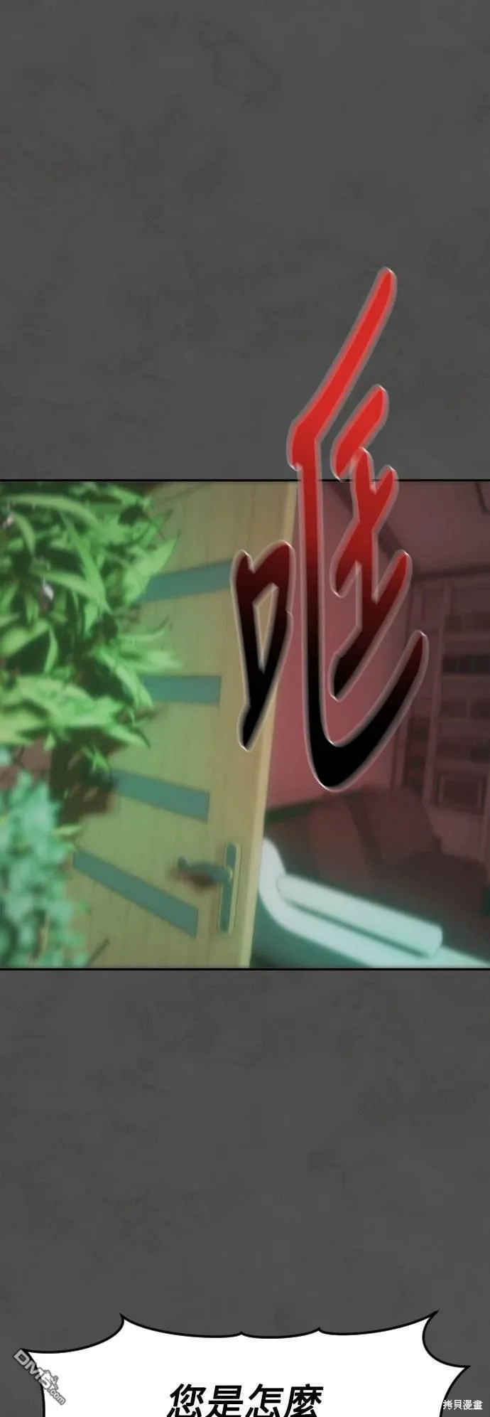 第36话 第6页