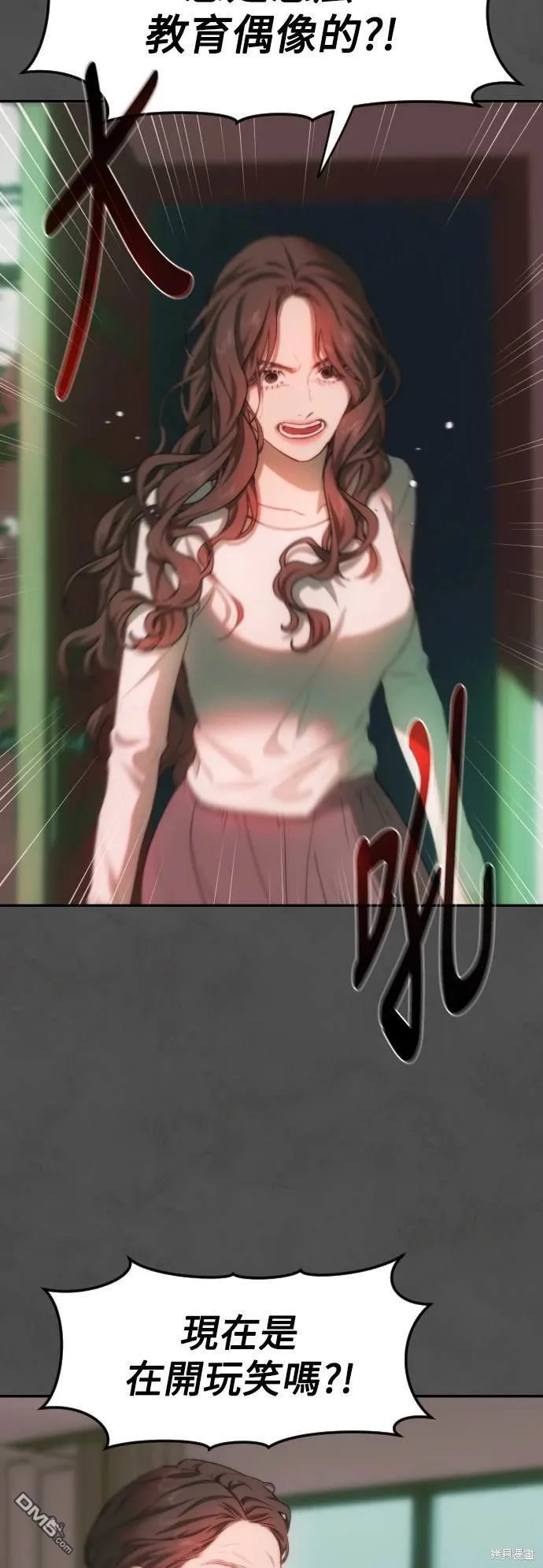 第36话 第7页