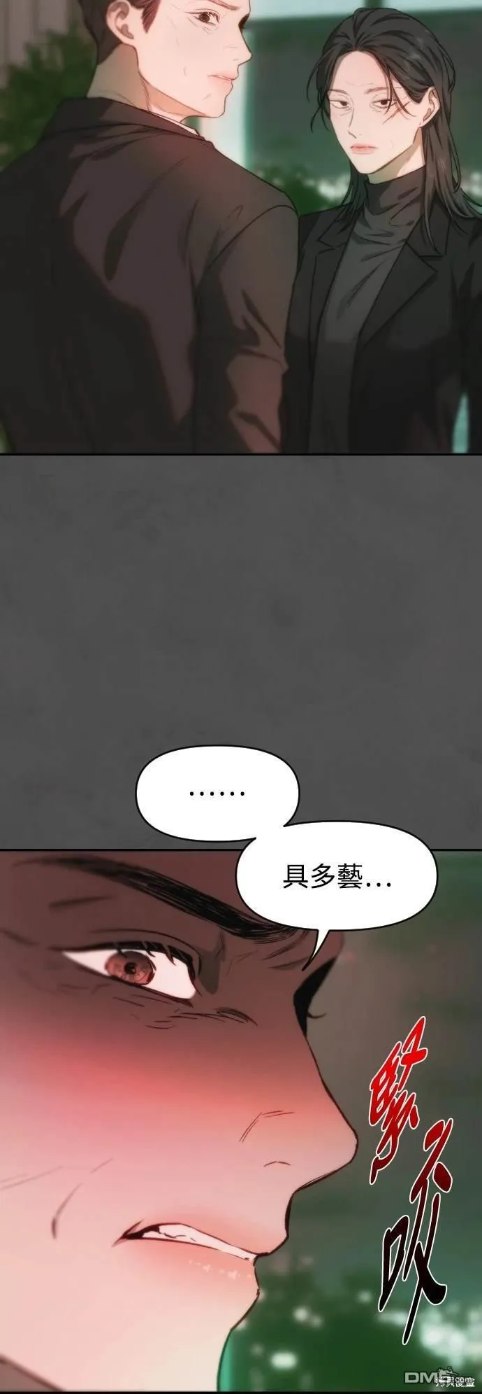 第36话 第8页