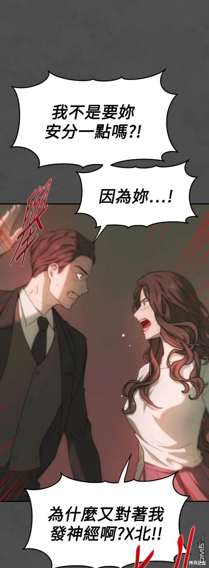 第36话 第9页