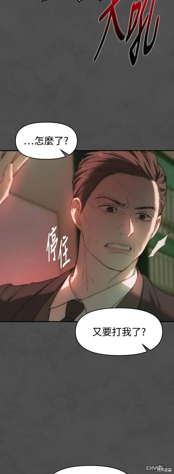 第36话 第10页