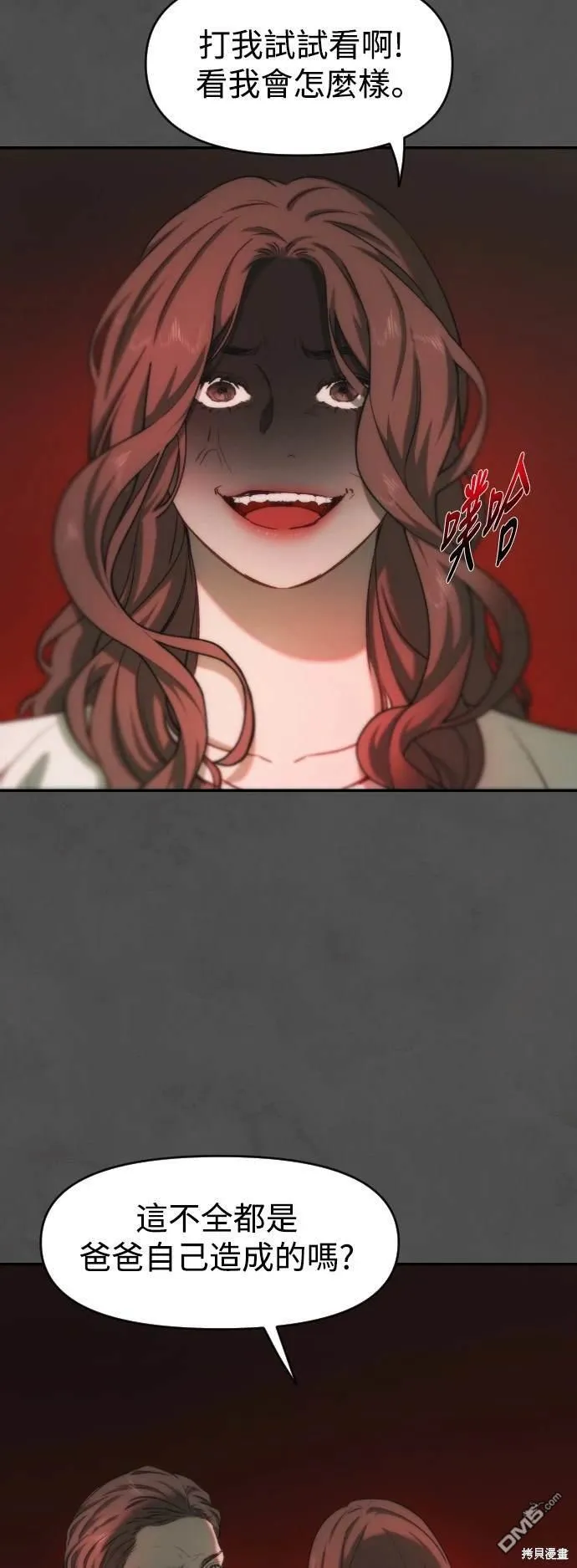第36话 第11页