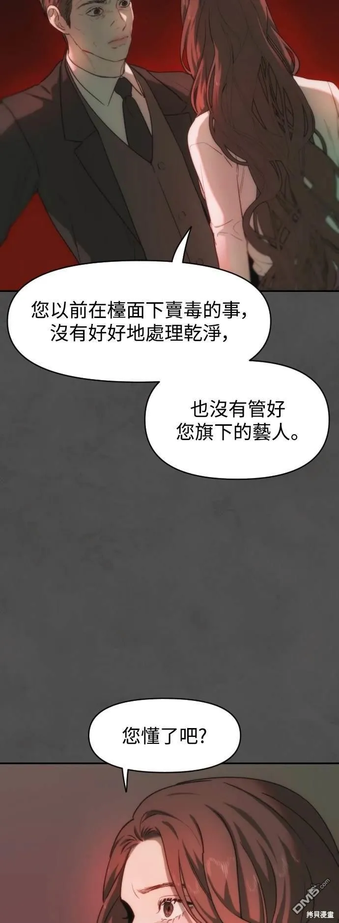 第36话 第12页