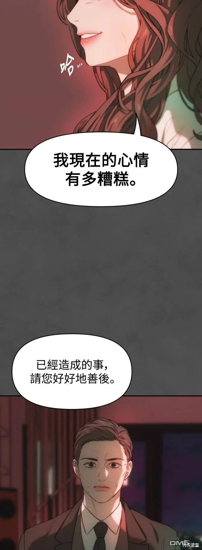 第36话 第13页