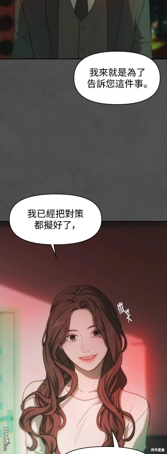 第36话 第14页
