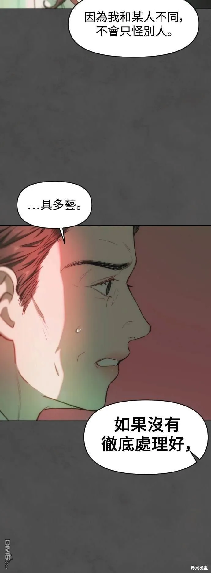 第36话 第15页