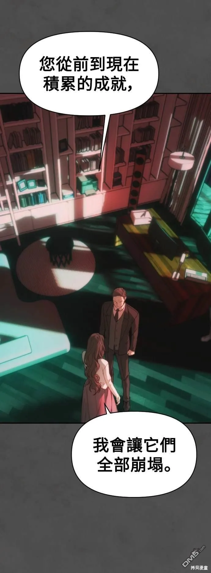 第36话 第16页