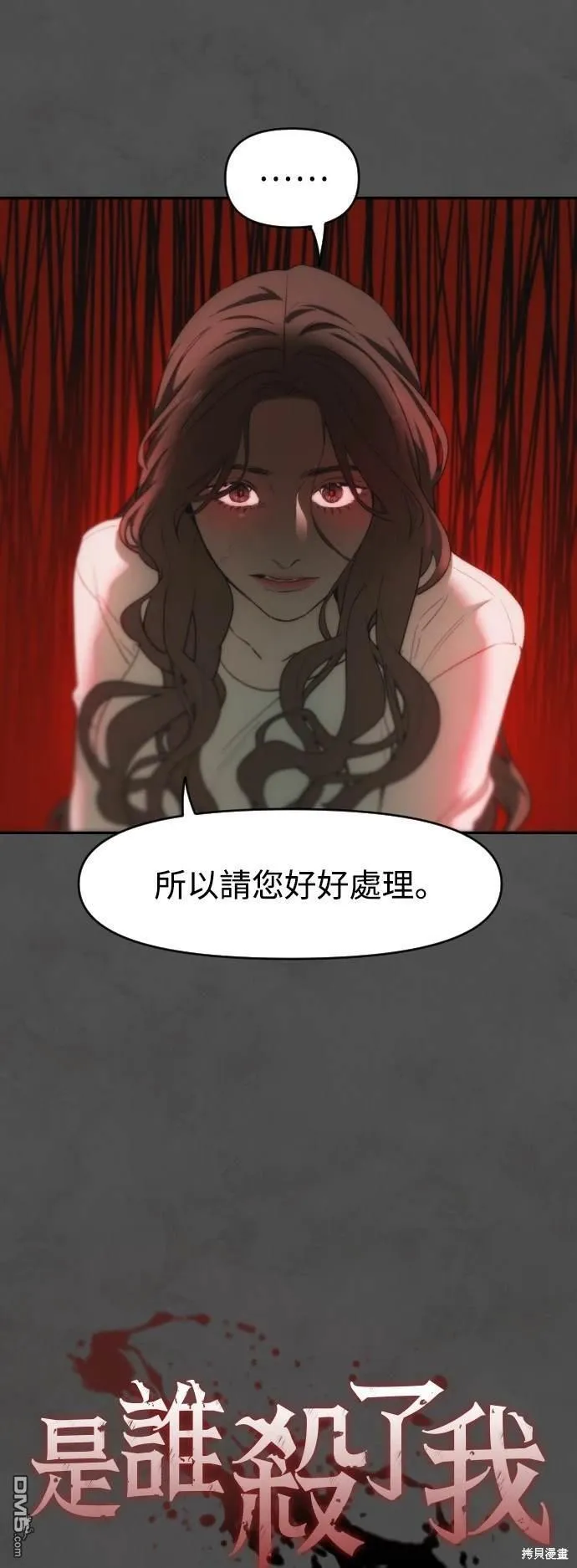 第36话 第17页