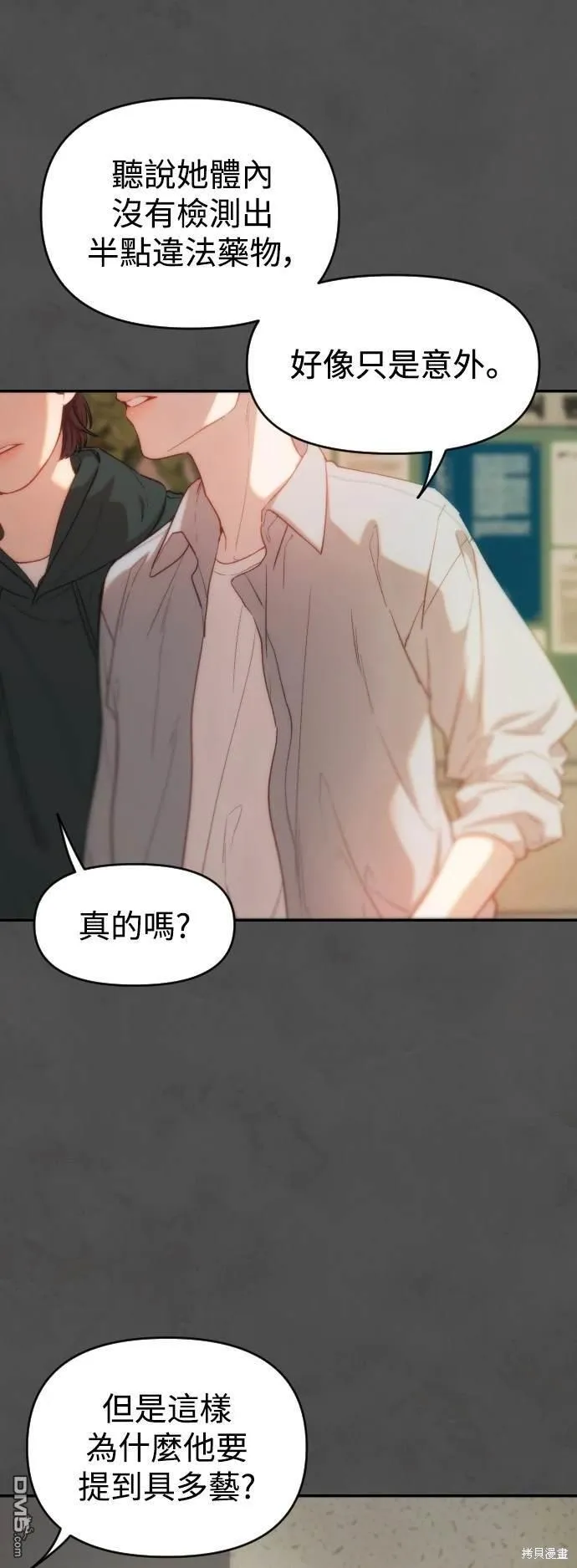 第36话 第19页