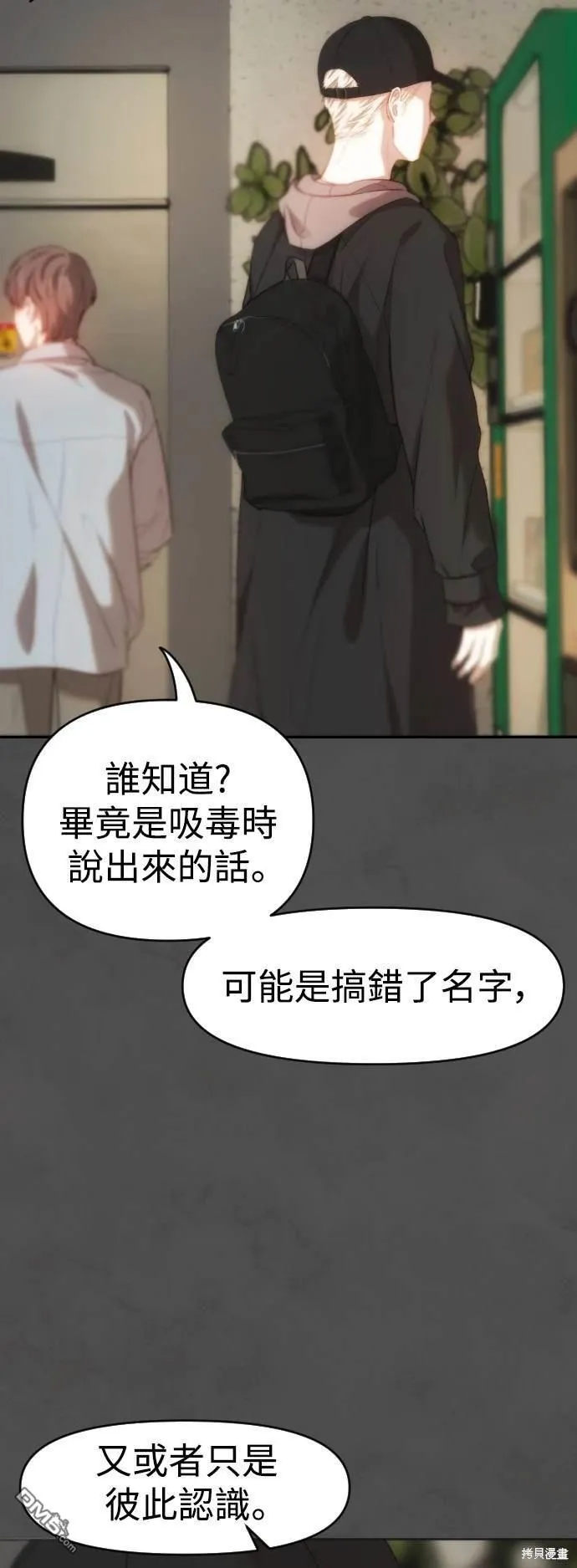 第36话 第20页