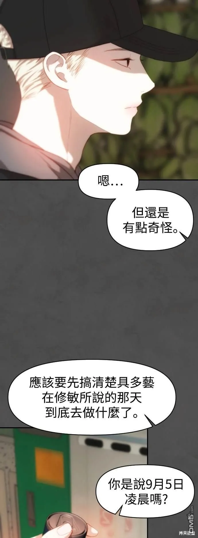 第36话 第21页
