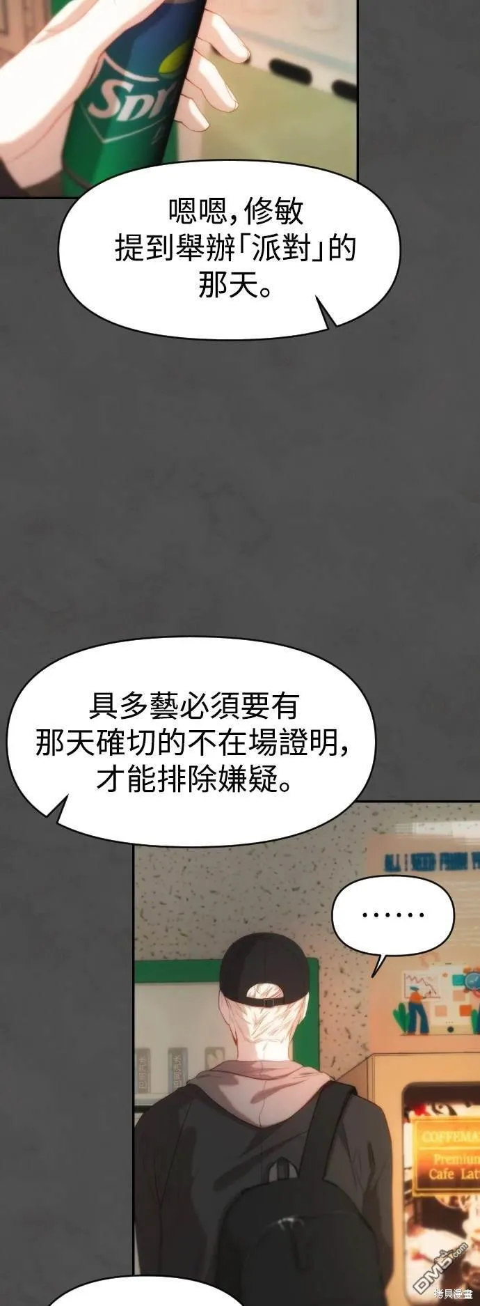 第36话 第22页
